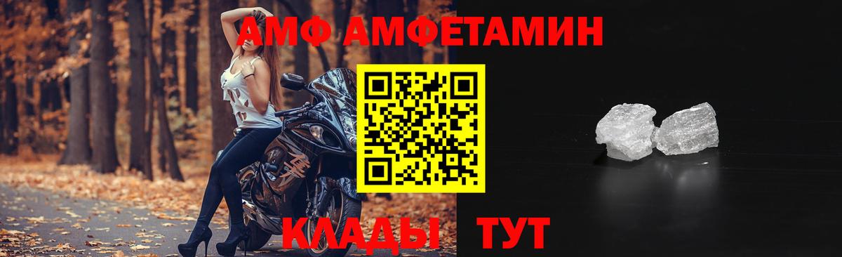 Amphetamine Premium Лосино-Петровский