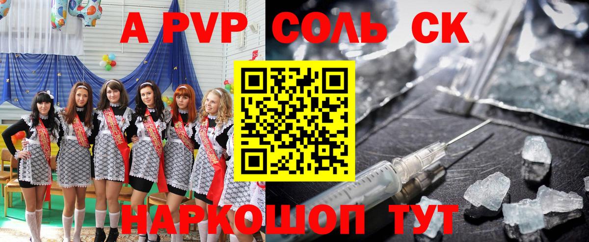 Alpha PVP СК  Вход с VPN  где купить наркоту  Alpha-PVP VHQ  A-PVP СК  Лосино-Петровский 