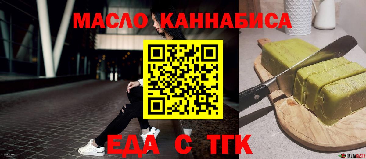 Cannafood марихуана Лосино-Петровский