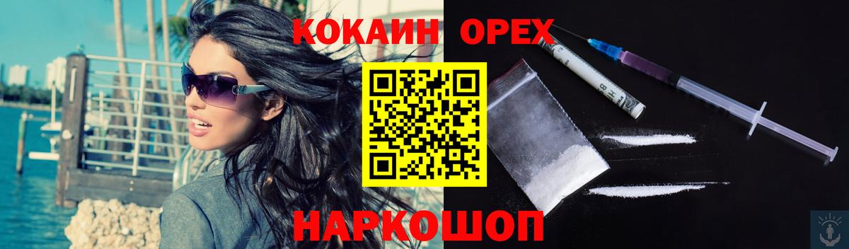 Кокаин  где продают   Вход с VPN  КОКАИН Эквадор  Лосино-Петровский  КОКАИН Columbia 