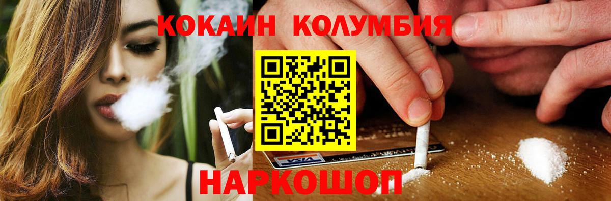 Кокаин Колумбийский Лосино-Петровский