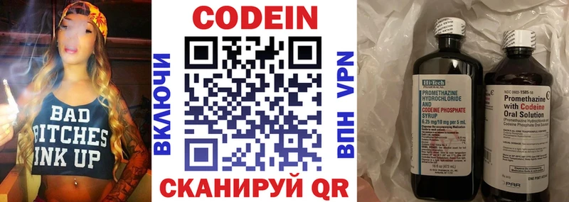 MEGA tor  Лосино-Петровский  Codein Purple Drank 
