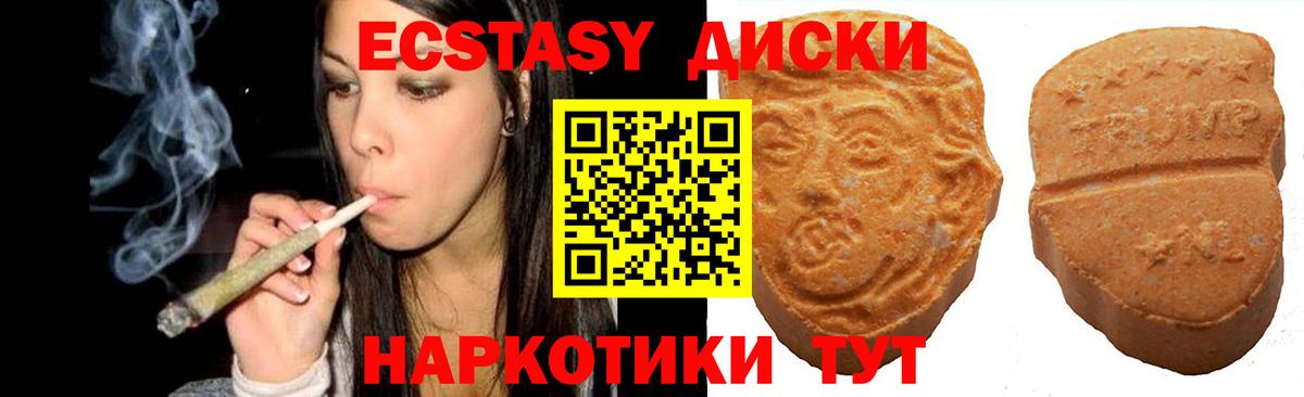 Ecstasy диски Лосино-Петровский