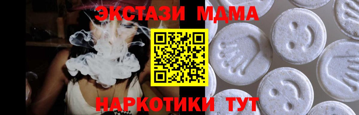 Ecstasy 99%  Вход с VPN  Экстази VHQ  Лосино-Петровский 