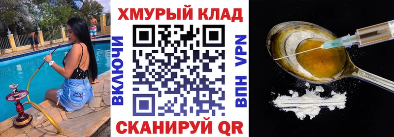Героин герыч  закладки  OMG ссылки  Лосино-Петровский 