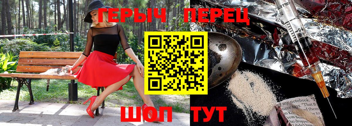 Героин хмурый Лосино-Петровский