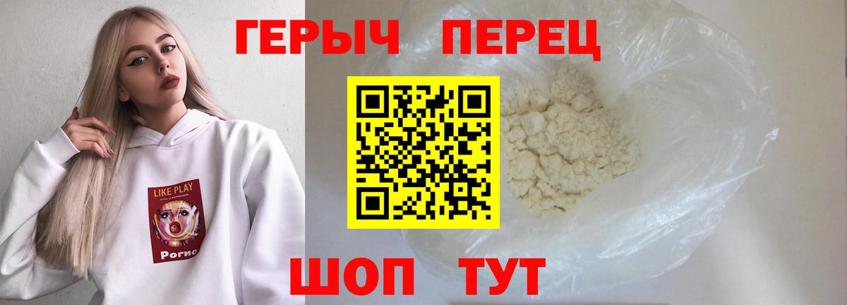 Героин афганец  Вход с VPN  Лосино-Петровский 