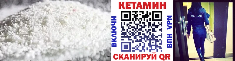 Кетамин VHQ  мега как войти  Лосино-Петровский 