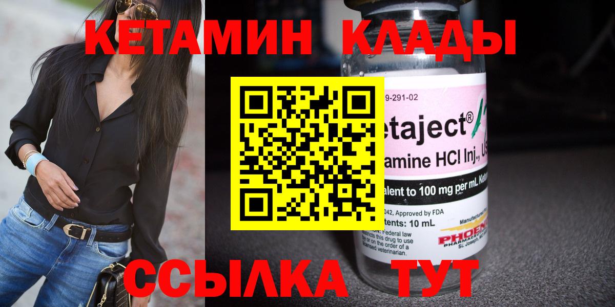 Лосино-Петровский  КЕТАМИН ketamine  Вход с VPN 