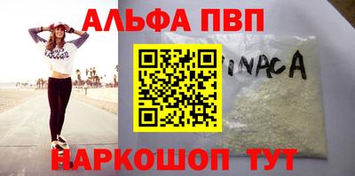 apvp Кинель