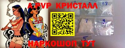 apvp Кинель