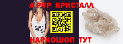 apvp Кинель