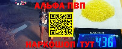 apvp Кинель
