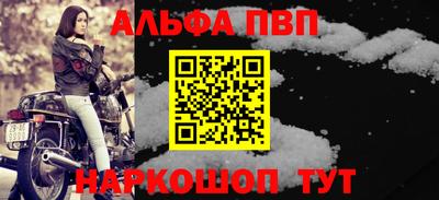 apvp Кинель