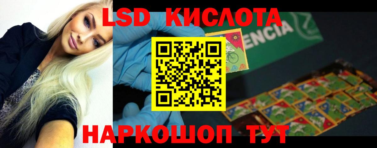ЛСД экстази ecstasy  Лсд 25 экстази ecstasy  Лосино-Петровский  Вход с VPN 