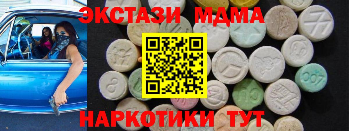 Лосино-Петровский  MDMA молли  Вход с VPN 