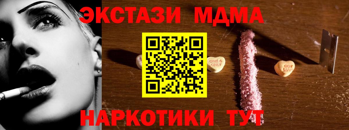 МДМА молли Лосино-Петровский