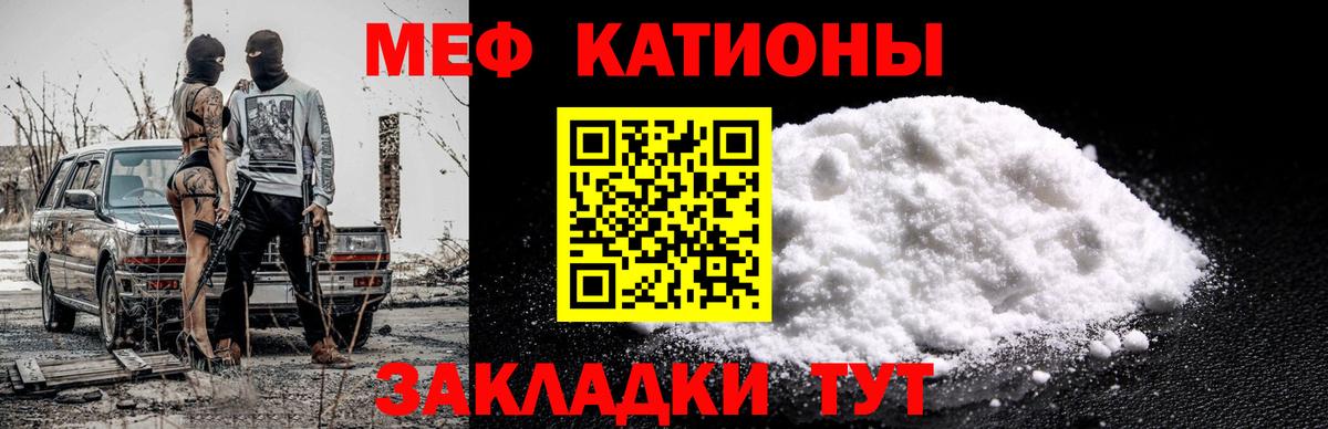 Меф VHQ  МЕФ  Лосино-Петровский  МЯУ-МЯУ  Вход с VPN  МЕФ mephedrone 