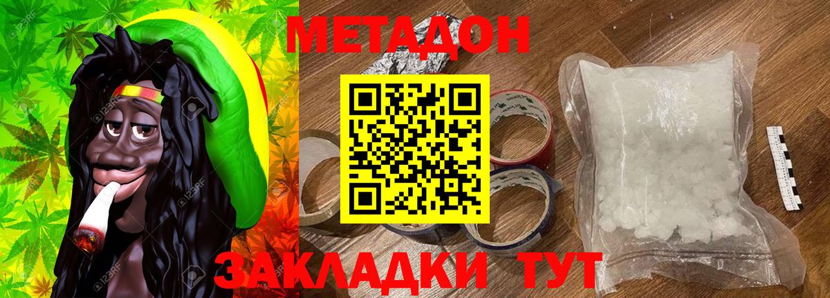 Лосино-Петровский  МЕТАДОН methadone  Вход с VPN  Метадон кристалл 