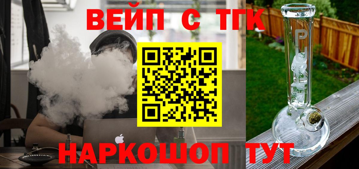ТГК THC oil  Вход с VPN  Лосино-Петровский 